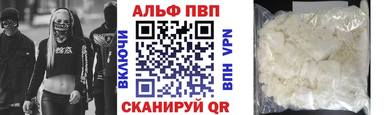Alfa_PVP кристаллы  omg зеркало  Вихоревка 