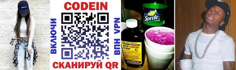 Кодеиновый сироп Lean Purple Drank Вихоревка