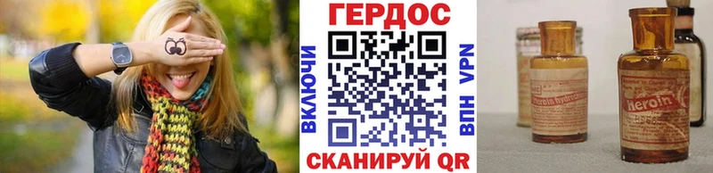 ГЕРОИН Heroin  Вихоревка 
