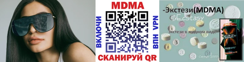 купить наркотики цена  Вихоревка  нарко площадка телеграм  MDMA Molly 