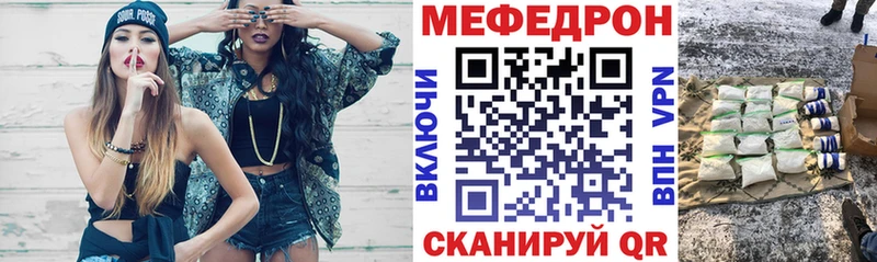 ОМГ ОМГ вход Вихоревка МЯУ-МЯУ кристаллы